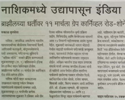 India Grape Harvest 2013