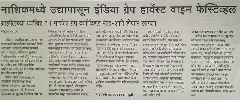 India Grape Harvest 2013