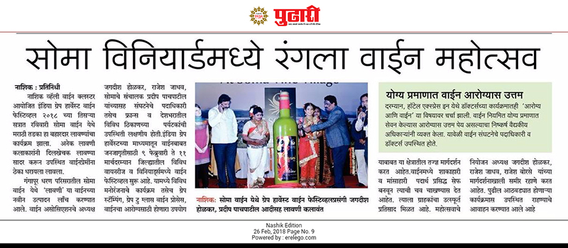 India Grape Harvest 2013