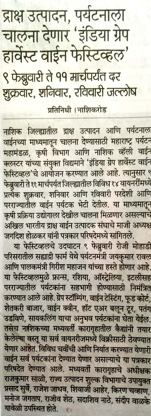 India Grape Harvest 2013