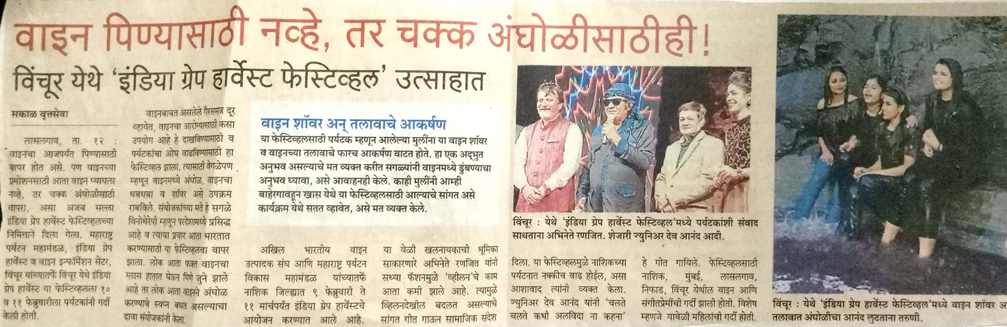 India Grape Harvest 2013