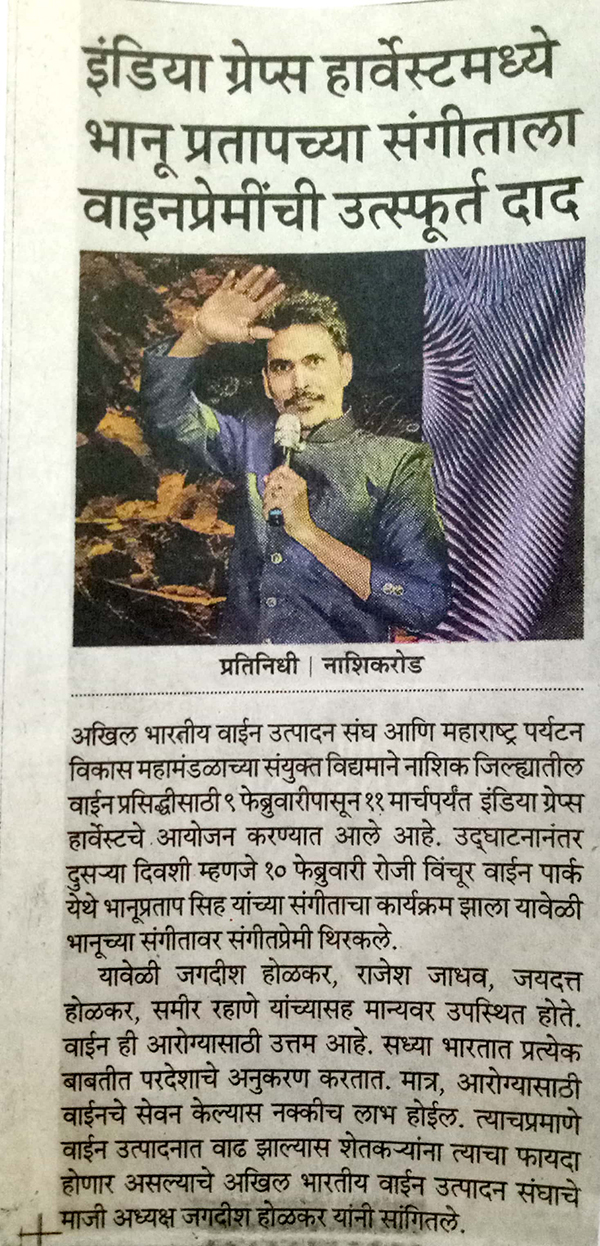 India Grape Harvest 2013