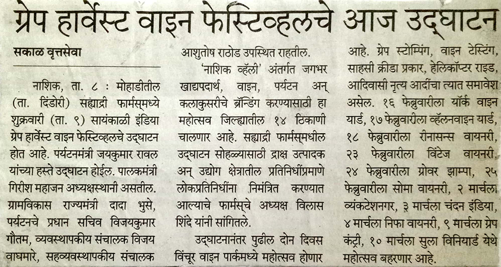 India Grape Harvest 2013