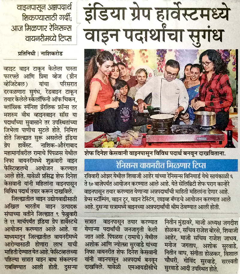 India Grape Harvest 2013