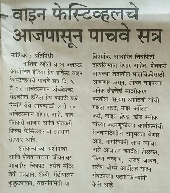 India Grape Harvest 2014