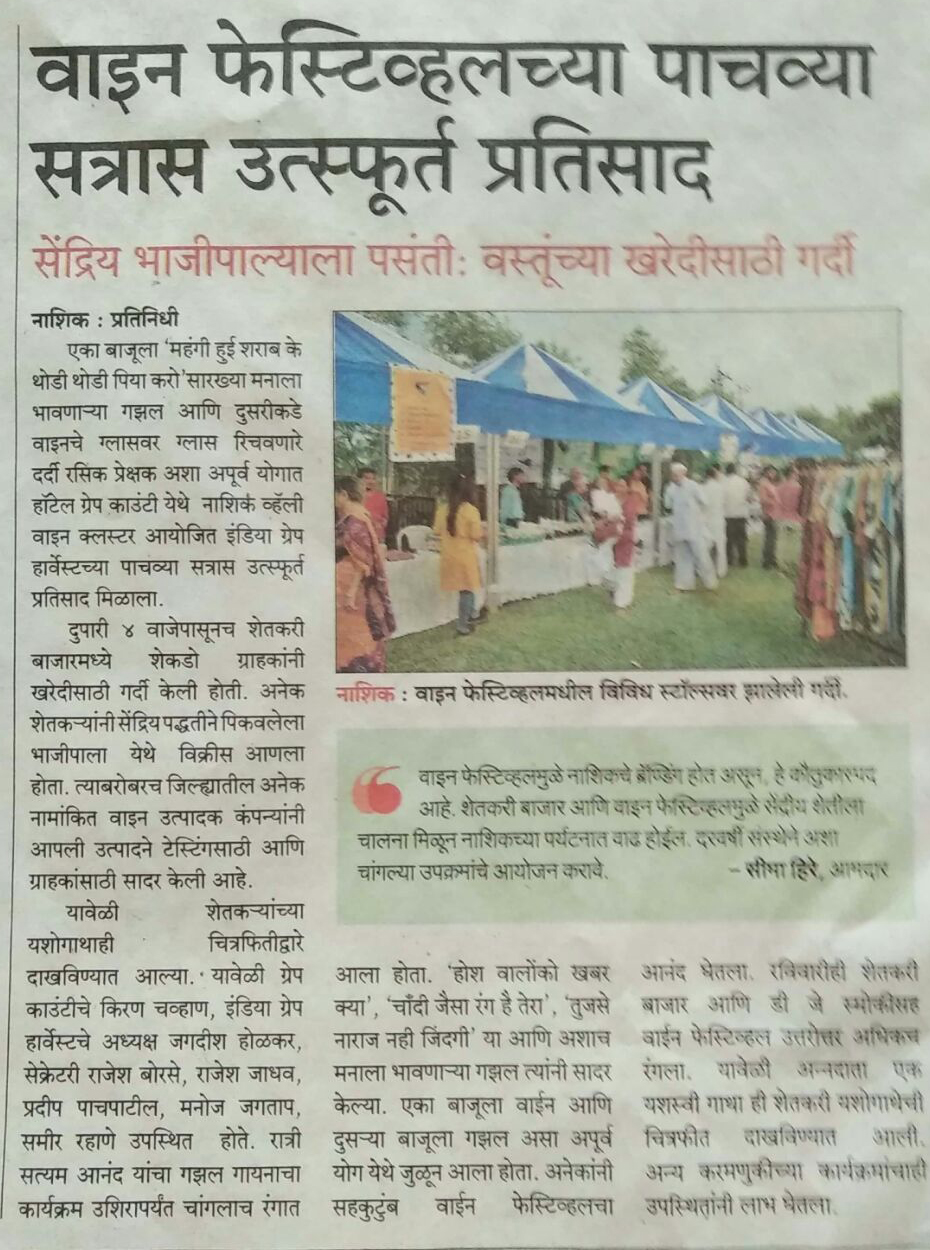 India Grape Harvest 2014