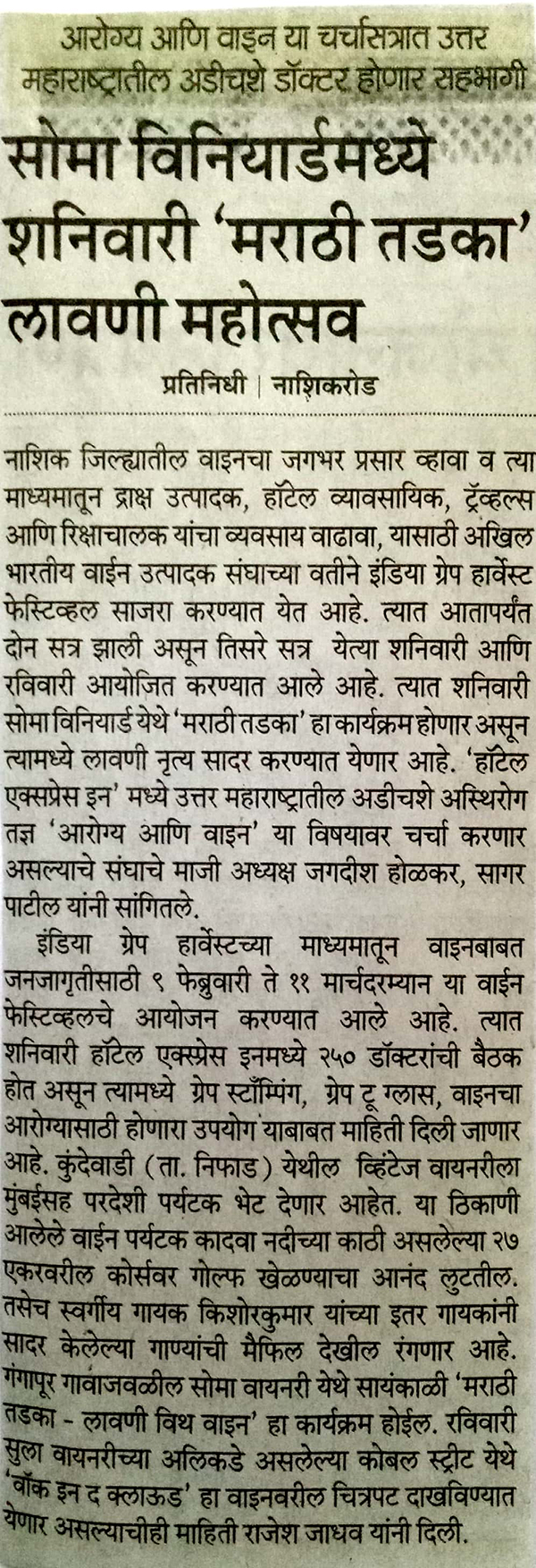 India Grape Harvest 2013